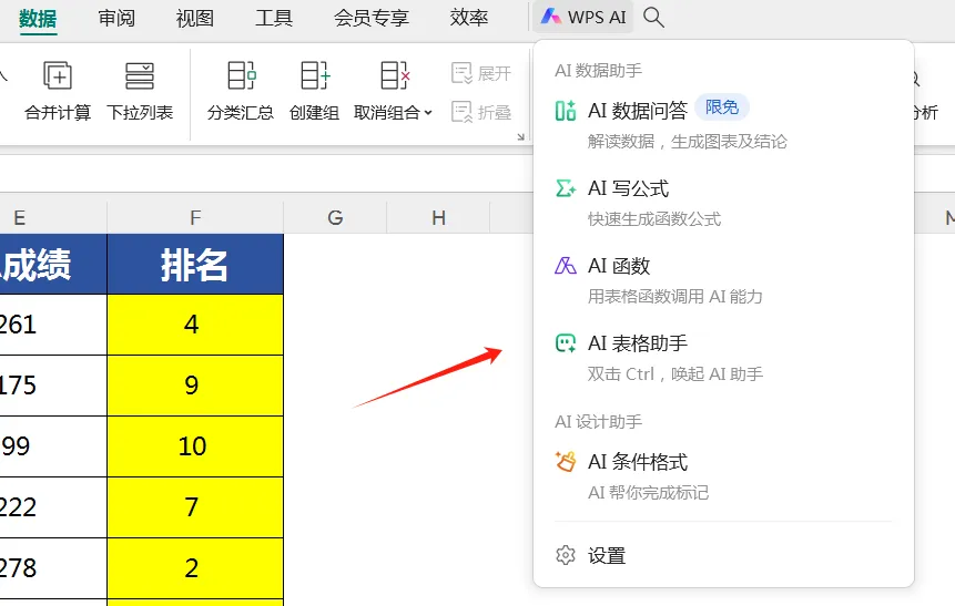 【教程】教师用AI做成绩分析表，比手动操作更快