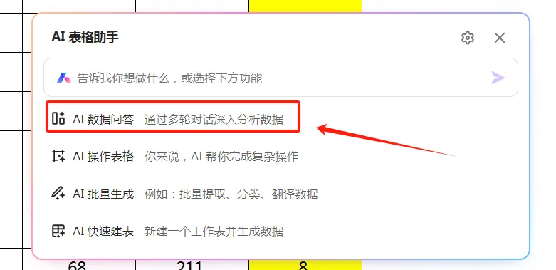 【教程】教师用AI做成绩分析表，比手动操作更快