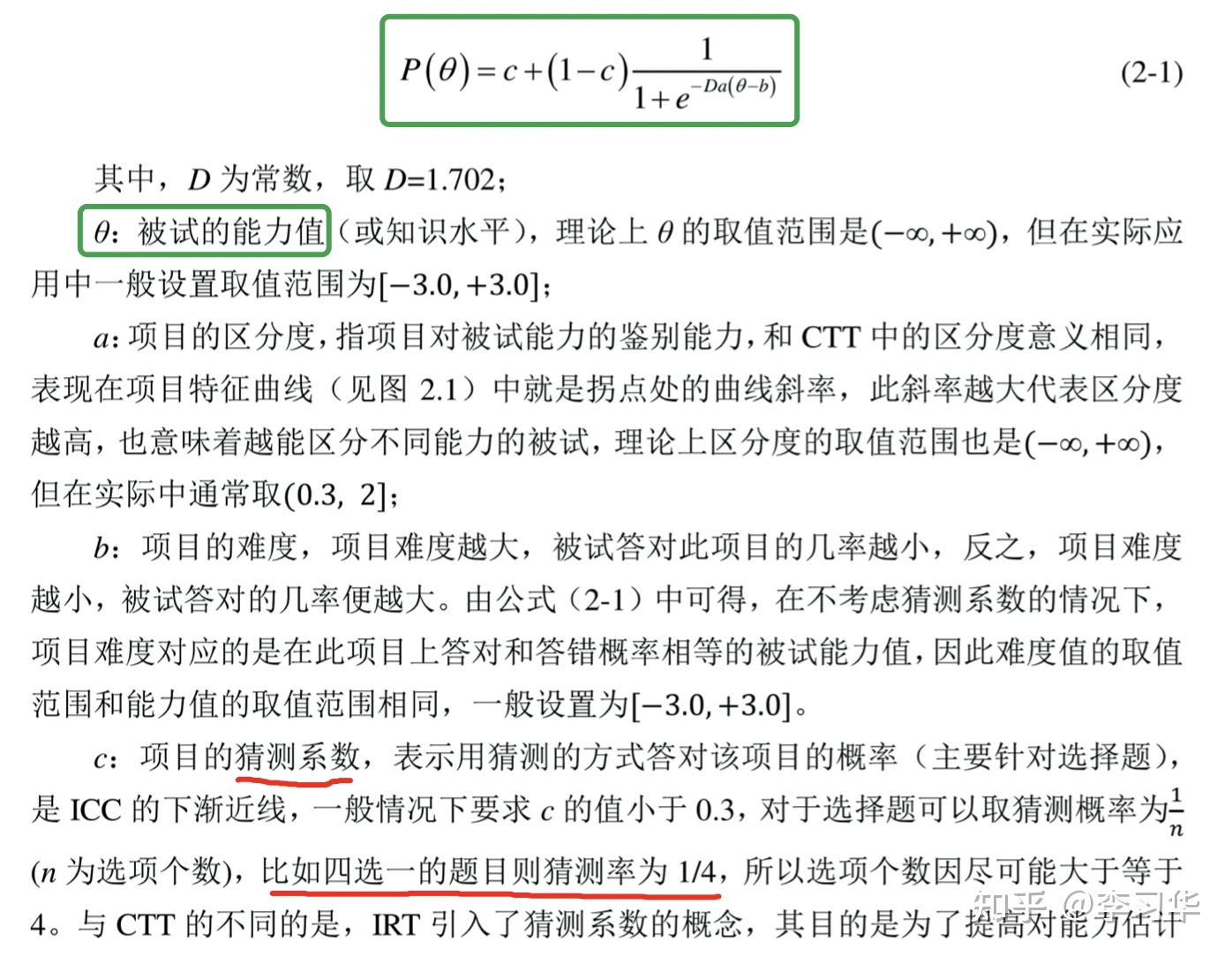 自适应学习之我见@教育AI