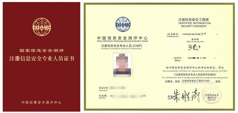 注册信息安全专业人员培训材料_注册信息安全专业人员_注册信息系统安全认证专家