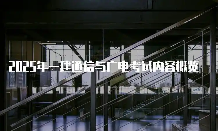 广电取消报装_通信与广电工程被取消_广电通信取消工程了吗