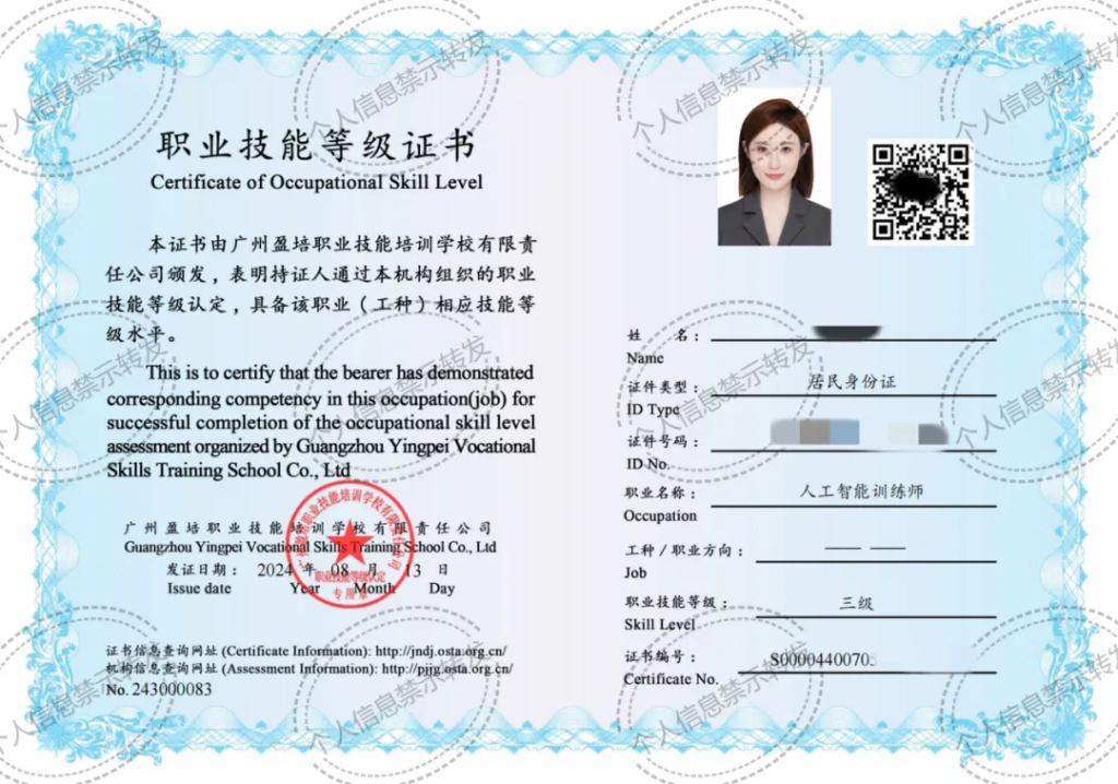 一文读懂人社部“人工智能训练师”
